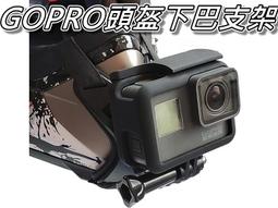 GoPro 安全帽下巴綁帶支架 POV 自拍 綁帶固定架 for HERO 小蟻 SJCAM 大疆 歷史價格詳細信息