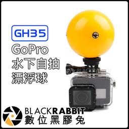 數位黑膠兔 GoPro HERO 通用【 GH34 GoPro 汽車 吸盤 支架 9CM 】 行車紀錄器 固定架  玻璃 歷史價格詳細信息