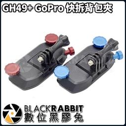 數位黑膠兔 GoPro HERO 通用【 GH34 GoPro 汽車 吸盤 支架 9CM 】 行車紀錄器 固定架  玻璃 歷史價格詳細信息