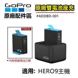 GoPro HERO 9 雙電池充電器 歷史價格詳細信息