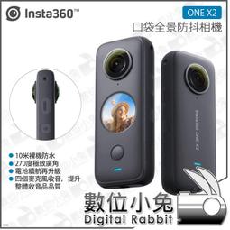 數位小兔【Insta360 運動相機 ONE RS Twin 全景+4K 雙鏡頭套組】公司貨 IPX8水防 防震 HDR 歷史價格詳細信息