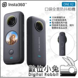 數位小兔【Insta360 ONE RS 1&quot; 運動相機 1英吋感光元件鏡頭套組】IPX8水防 防震 HDR 公司貨 歷史價格詳細信息
