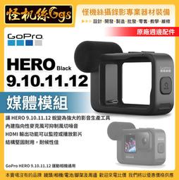 現貨 GOPRO HERO 9/10/11/12 鋼化膜  保護貼 前鏡頭 前螢幕 後螢幕 玻璃 Gopro12 歷史價格詳細信息