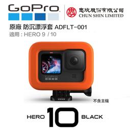 虹華數位 ㊣原廠 GOPRO HERO 12 10 9 8  AKTAC-001 運動套組 單車固定座+收納包+雙肩胸帶 歷史價格詳細信息