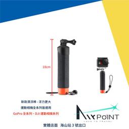 新款浮力棒 潛水 玩水 可置物 , 適用於GOPRO 山狗 SJ4000 SJ5000 SJ6000 SJ7000 配件 歷史價格詳細信息