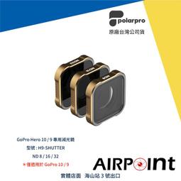 PolarPro GoPro Hero10 / Hero9 「潛水大師」三合一濾鏡 (GoPro原廠防水殼專用) 公司貨 歷史價格詳細信息