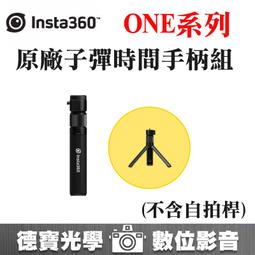 INSTA 360 ONE系列 新版超長自拍桿 隱形自拍桿 公司貨 歷史價格詳細信息