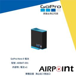 【AirPoint】【現貨】GoPro MAX 公司貨 原廠電池 電池 Hero ACBAT-001 歷史價格詳細信息