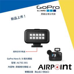 【AirPoint】【現貨】GoPro Hero 10 9 保護貼 三合一 鏡頭 螢幕保護貼 GOR 塑膠 Hero10 歷史價格詳細信息