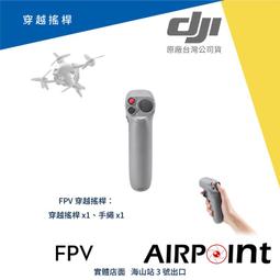 DJI FPV 穿越機 空拍機  無人機 航拍機 分期零利率 原廠公司貨 歷史價格詳細信息