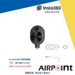 【AirPoint】Insta360 Ace Pro 減光鏡 偏光鏡 濾鏡 ND8 16 32 64阿邁 aMagisn 歷史價格詳細信息