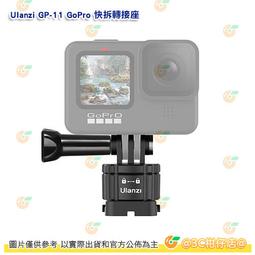 Ulanzi GP-6 GoPro 冷靴萬向小雲台 歷史價格詳細信息