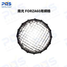 NANLITE 南光 Forza60 拋物線柔光罩 歷史價格詳細信息