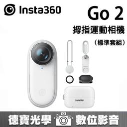 Insta360 GO 2 鋁合金金屬邊框 歷史價格詳細信息