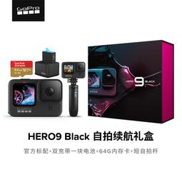 【GoPro Hero 9 Black 攝影運動相機 假日組】漂浮手把 運動攝影機 記憶卡 電池 磁吸旋轉夾 歷史價格詳細信息