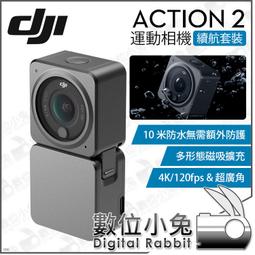 DJI ACTION 2 運動攝影機 運動相機 雙螢幕套裝 公司貨 送256GB 記憶卡 歷史價格詳細信息