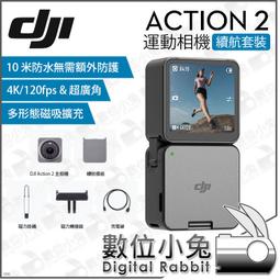 DJI ACTION 2 運動攝影機 運動相機 雙螢幕套裝 公司貨 送256GB 記憶卡 歷史價格詳細信息
