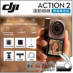 DJI ACTION 2 運動攝影機 運動相機 雙螢幕套裝 公司貨 送256GB 記憶卡 歷史價格詳細信息