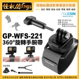 TELESIN gopro 360度可轉向手腕帶 GoPro全系列適用 歷史價格詳細信息