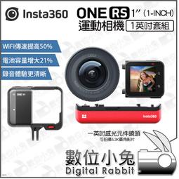 Insta 360 ONE RS 1英吋全景運動攝影機套裝 + 128G高速旅遊組《公司貨》 歷史價格詳細信息