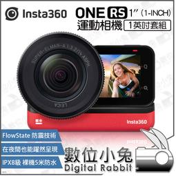 Insta 360 ONE RS 1英吋全景運動攝影機套裝 + 128G高速旅遊組《公司貨》 歷史價格詳細信息