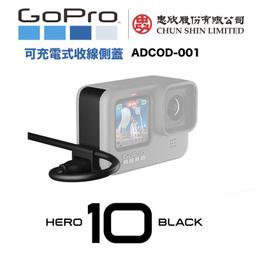 虹華數位 ㊣ 原廠 GoPro HERO 7 Black 替換防護鏡頭 鏡頭保護片 玻璃 保護片 AACOV-003 歷史價格詳細信息
