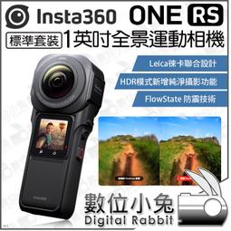 Insta 360 ONE RS 1英吋全景運動攝影機套裝 + 128G高速旅遊組《公司貨》 歷史價格詳細信息