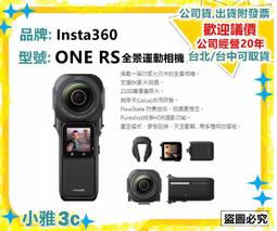【台中現貨】Insta360 X3 全景隨身相機 運動相機 潛水相機 口袋相機 行車紀錄器 歷史價格詳細信息