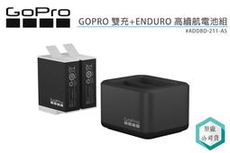 【GoPro】雙充+ENDURO高續航電池2入套組 For HERO9/10/11/12 Black(ADDBD-211-AS) 歷史價格詳細信息