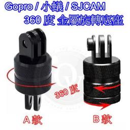 GoPro 1/4 轉接底座 hero 76 5 4 3 2 小蟻 山狗 運動相機 三角架 轉接座 轉換底座 配件 歷史價格詳細信息