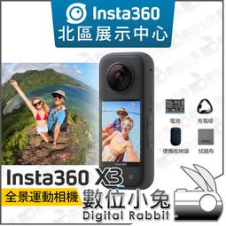 Insta360 X3 螢幕保護貼 Screen Protector 先創代理公司貨 分期0利率 歷史價格詳細信息