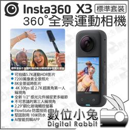 Insta360 X3 全景運動相機 《公司貨》 歷史價格詳細信息