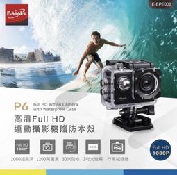 高清Full HD 運動攝影機贈防水殼 歷史價格詳細信息