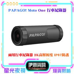PAPAGO MOTO ONE WIFI 2K星光夜視機車行車紀錄器＋32G記憶卡 歷史價格詳細信息
