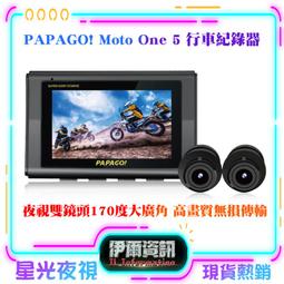 PAPAGO MOTO 5 GPS-WIFI星光夜視雙鏡頭機車行車紀錄器＋32G記憶卡 歷史價格詳細信息