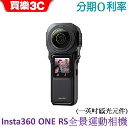 Insta360 ONE RS全景運動相機Vlog戶外騎行滑雪摩託車行車記錄儀 歷史價格詳細信息
