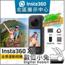 數位小兔【 Insta360 X4 全景運動相機 8K 標準套裝 】運動攝影機 防震 全景相機 公司貨 AI降噪 10米 歷史價格詳細信息