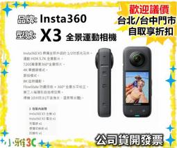 現貨（公司貨開發票）Insta360 Flow 創作者套裝 穩定器 可伸縮延長桿 內建三腳架 小雅3c 台北 歷史價格詳細信息
