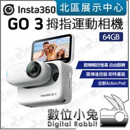 數位小兔【 insta360 GO 3S 64GB 靈動白 標準套裝 4K 拇指型運動相機 】 GO3S 公司貨 歷史價格詳細信息