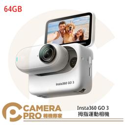 Insta360 GO 2 防水IPX8運動相機 先創代理公司貨 分期0利率 歷史價格詳細信息