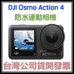 DJI Osmo Action 3 全能套裝 運動相機 手持攝影 (4K/120fps/長續航/秒換直拍) 歷史價格詳細信息