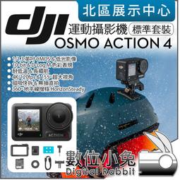【 DJI Osmo Action 4 Combo 運動攝影機 全能套裝 】直拍 防水 運動相機 磁吸 公司貨 歷史價格詳細信息