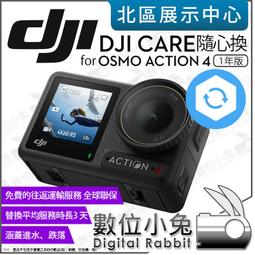【 DJI Care Refresh 隨心換 1年 2年 Osmo Action 5 Pro】原廠 置換服務 歷史價格詳細信息