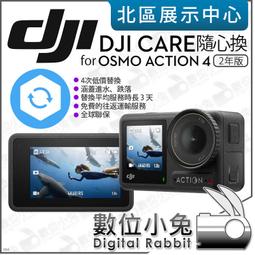 DJI Care Refresh ( Osmo Mobile SE ) 隨心換-替換保障服 歷史價格詳細信息