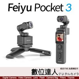 Feiyu 飛宇 POCKET 3 無線分離式雲台口袋相機 東城代理商公司貨 歷史價格詳細信息