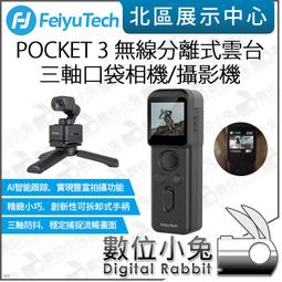 Feiyu飛宇 POCKET 2S 口袋雲台相機  東城代理商公司貨 歷史價格詳細信息