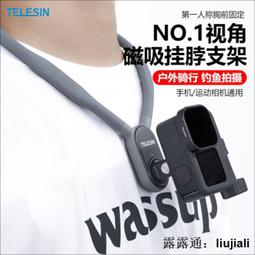 運動相機胸前磁吸掛脖支架大疆Action3第一人稱視角拍攝設備gopro1110配件Insta360 X3固 歷史價格詳細信息