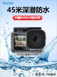 泰迅大疆Osmo Action4/3保護包運動相機機身收納包便攜迷你包配件 歷史價格詳細信息
