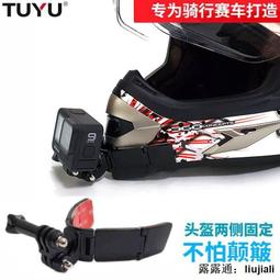 適用gopro9摩托車騎行配件大疆osmo action運動相機頭盔下巴支架 價格比較,價格查詢,歷史價格詳細信息