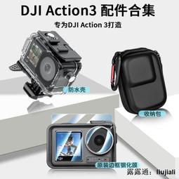 DJI OSMO ACTION 3 鋼化玻璃 保護貼 副廠 歷史價格詳細信息